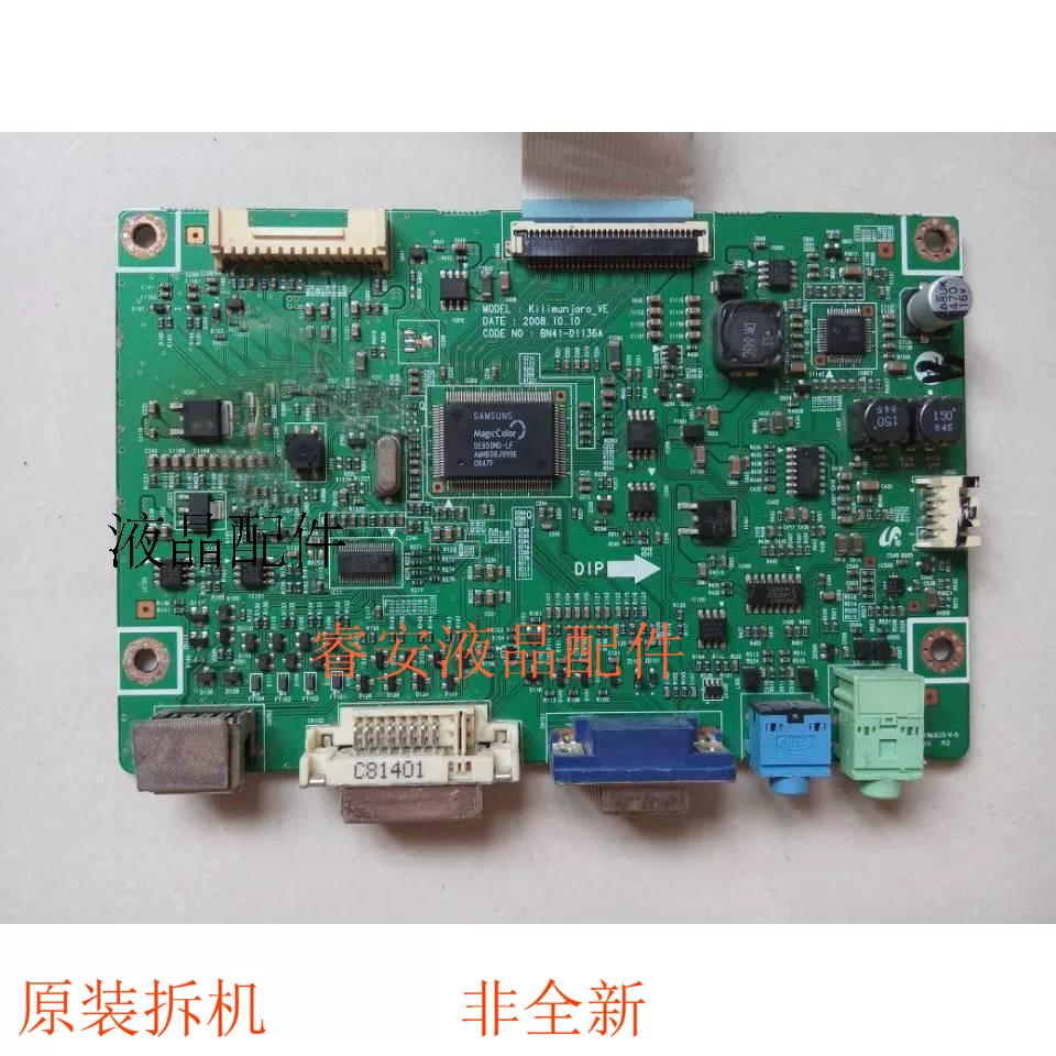 Samsung 2494LW Driving 2494HS Driven BN41-01136B M236H1-L01 Original