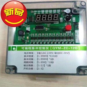 可编程脉冲仪 输出24v控制器62路8路12\/24\/36\/68 布袋除尘设备