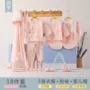 Bộ quà tặng công chúa bộ quần áo mới 0-1 tuổi 3 tháng tuổi bé gái sơ sinh Bộ hộp bé mùa hè - Bộ quà tặng em bé danh sách đồ sơ sinh cần mua