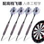 Mục tiêu phi tiêu thiết lập đồ chơi trẻ em nhà bay cạnh tranh tiêu chuẩn chuyên nghiệp - Darts / Table football / Giải trí trong nhà phi tiêu cho bé