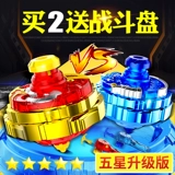 Sanbao Super Change Battle Tuo Tuo Tuo Two -Star Обновляемая версия комбинированной War Soul 3 Gyro -игрушки дети Shuangjia tuo 2 поколения Sacred Flame Red Dragon