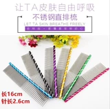 哈特丽 Цвет собачья ряд расчесывает шерстяные стальные расчесывание паттер