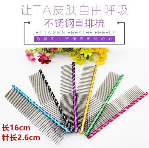 哈特丽 Цвет собачья ряд расчесывает шерстяные стальные расчесывание паттер
