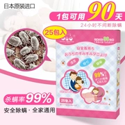Châu chấu Nhật Bản dán hộ gia đình chống mite túi xịt khử mùi giường dùng một lần để cào cào - Thuốc diệt côn trùng