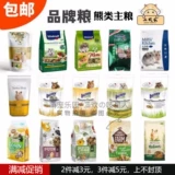 [仓鼠主粮品牌粮分装harry比利时品高bunny维特魔轮素什锦牧光森林]