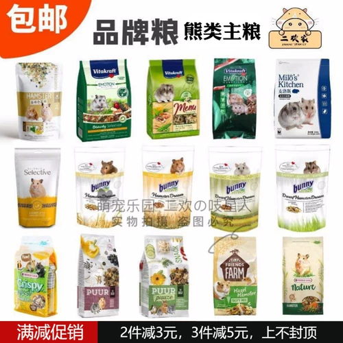 [仓鼠主粮品牌粮分装harry比利时品高bunny维特魔轮素什锦牧光森林]