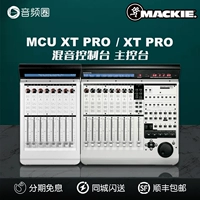 Audio Circle Mackie McU Pro/MCU XT Pro DAW MARCEER MIXER MANE CONSOLE