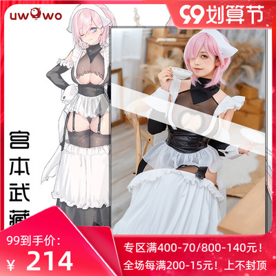 taobao agent Spot UWOWO Youwo FGO FGO Miyamoto Musashi cosplay fanfare maid outfit the maid Fatego