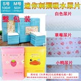 Бесплатная доставка мини -хеджог дезодоризованная моча таблет