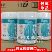 Nhật Bản nhập khẩu khăn lau ướt Dawang thùng có thể tháo rời khăn lau cồn khử trùng bông không mùi 150
