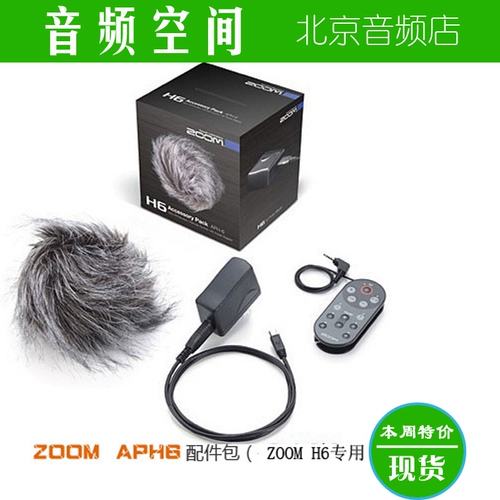 Zoom Aph-6 H6 Recorder Package