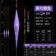 Qingfeng QA-04 【Nano-4 Mesh Bold】