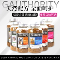 GEAI AI Gold Natural Cat Grain Sensing Идеальное кишечное продажи продаж и продажи сладкий рот Формула Основная еда 5,5 фунтов