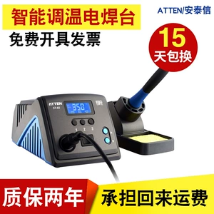 Паяльная станция Antaixin ST60/ST80/ST100, мощный электрический паяльник промышленного класса, электрический паяльник с постоянной температурой и регулируемой температурой