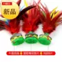 Feather duster hoa lớn bọ cạp thể dục trẻ em giấy thể dục i scorpion lông ngỗng sinh viên Jianzi đặc biệt - Các môn thể thao cầu lông / Diabolo / dân gian cầu lông vịt