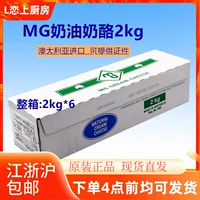 Импортный Mg Cream Cheese 2 кг creamcc