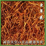 Cordyceps Flower Summer Grass Sports Golden Cordyceps Cordyceps Cordyceps 150 г субботы, Fujian Wuyishan Shawu Special Products