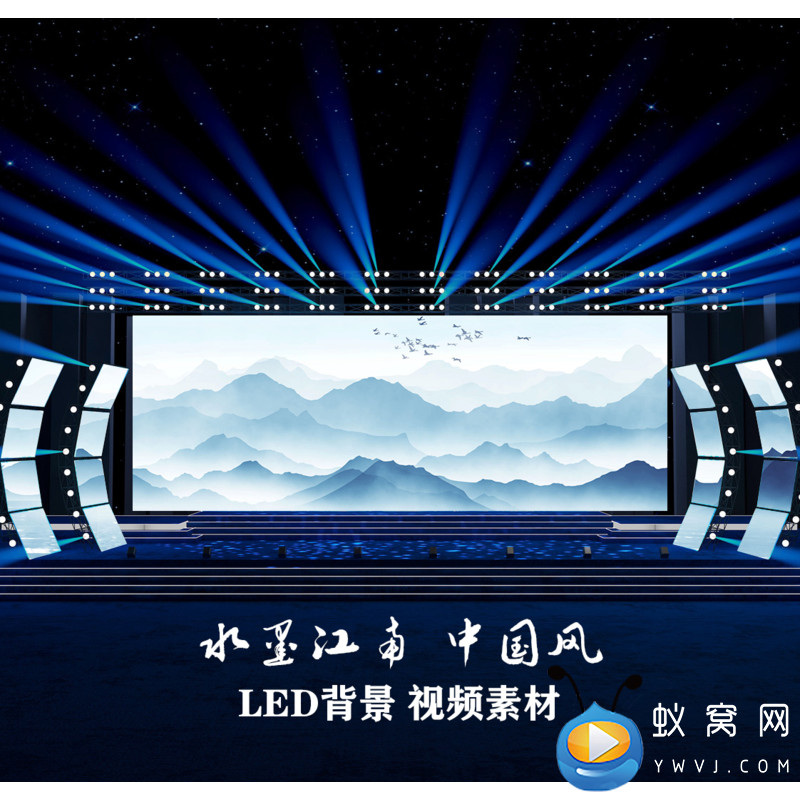 S3786 水墨江南中国风山水舞蹈 舞美 中国风 LED大屏背景视频