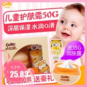 Kem dưỡng ẩm cho bé kem dưỡng da gấu trúc nhỏ 50g để gửi 35g sữa dưỡng thể cho bé - Sản phẩm chăm sóc em bé tắm