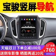 Baojun 630 610 560 730 màn hình dọc màn hình lớn 10,4 thiết bị điều hướng đặc biệt đảo ngược một máy máy xe thông minh - GPS Navigator và các bộ phận