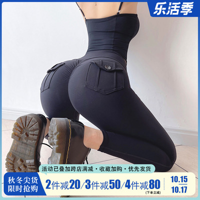 taobao agent Mitaogirl worm -oriented buttocks fitting pants female sports tight pants peach hip pocket yoga trousers wearing outside