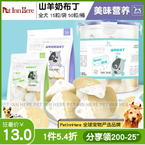 Петинн оба козьего пудинга в целую собаку замороженный рыбий жирный пудинг