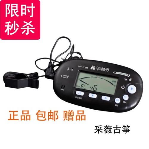 Zheng Elf guzto tileer Аукционера Школа Аудио Трехно