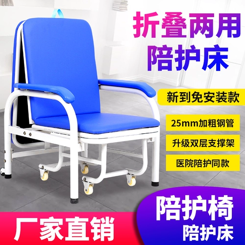 Сопровождающее кресло Медицинское сопровождение гостевой кровати больницы в сопровождении многофункциональной складной кровати с многофункциональной складной кровать