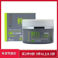 Chính hãng An An Jin Pure Fresh Aloe Men Moisturising Cream 50g Kem dưỡng ẩm chăm sóc da mặt sữa dưỡng thể cho nam