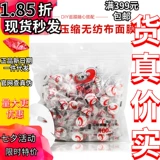 Хлопковая ультратонкая увлажняющая маска для лица из нетканого материала, 100 шт