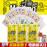 Карта Tucao Mahjong, портативный мини, тихий маленький маленький маджонгский игрок домой