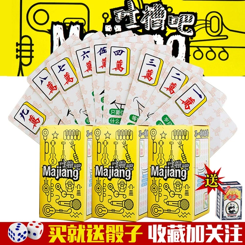 Карта Tucao Mahjong, портативный мини, тихий маленький маленький маджонгский игрок домой
