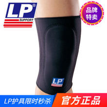 LP 707 垫片吸震护膝 舞蹈网排足篮羽毛球运动护膝 膝盖加厚护膝