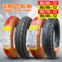 Lốp xe Trịnhxin 8080-12 8090-12 9070-12 9080-12 lốp chân không lốp xe điện - Lốp xe máy lốp xe máy rẻ nhất