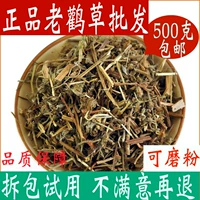 Лао Као Китайская медицина Материалы Лао Цао Цао Лао Гуанкао Лао Гуанкао 500 грамм бесплатной доставки китайская травяная медицина Daquan