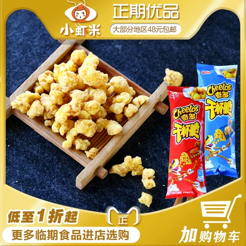 Chido Cheetos Dry Cup Crispy Casual Puff Snack Steak стейк, куриный вкус сетка красные закуски для закусок