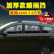 2018 Changan Auchan A800 mưa che cửa sổ mưa lông mày sửa đổi trang trí xe đặc biệt mới X70A nhấp nháy - Mưa Sheld