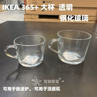 Ikea ikea365+большая чашка стеклянной чашки для кружки черная чая Coffee Cufe Steel, огонь, тепло -устойчивый