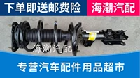 Адаптированная Yuexiang Front Shock Absriber Front Shock Absriber Front Machine ningda Подлинная сборка оригинальная подлинная опора