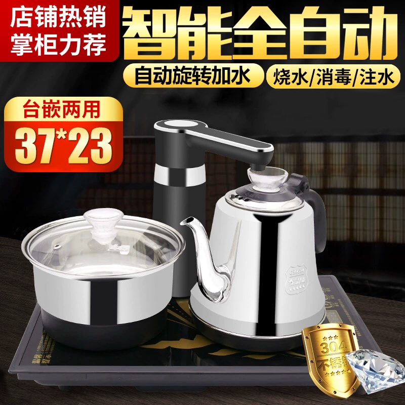 Bếp pha trà cảm ứng 37 × 23 Tự động nhúng ấm đun nước điện Sheung Shui gia đình đa chức năng Ấm pha trà nghệ thuật - ấm đun nước điện