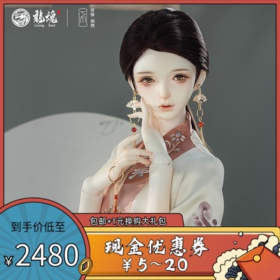 taobao agent Dragon Soul Humanoid Society Han Gong's incense clothes are full of Bi Yuewu 1/3 of the new female new shape BJD doll