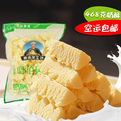 Lvran Original Crown Crown Crispy 468 г Сыр Сыр Внутренняя Монголия Лаборатория Хулунбурта Сыр Семейство Молочные продукты Молочные продукты