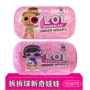 LOL bất ngờ búp bê phá hủy bóng Trolly Egg 4 thế hệ viên nang lớn Màu phun nước Pissing Doll Girl Princess Toy - Búp bê / Phụ kiện bộ đồ chơi búp bê và phụ kiện