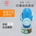 Thượng Hải Yuefeng Earth 2596 mặt nạ phòng độc phun sơn than hoạt tính thuốc trừ sâu công nghiệp chống mùi formaldehyde mặt nạ sơn mặt nạ điện tử 