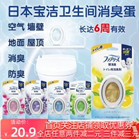 Япония импортирован P & G Feng Biqing Febrez