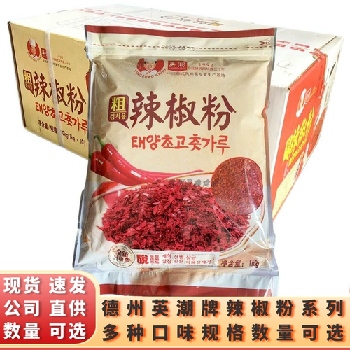 英潮 Групный перец порошок корейский Qimchi Spicy Cabbage Catering и питье чили измельченной цельной коробки 1 кг10 Упаковка много -провинциальная бесплатная доставка