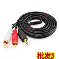 Audio 3.5 rowtation Dual Lotus Line One Hits 3.5 Ride 2 Lotus AV Cable Ceblect Computer Audio Cable Audio Cable