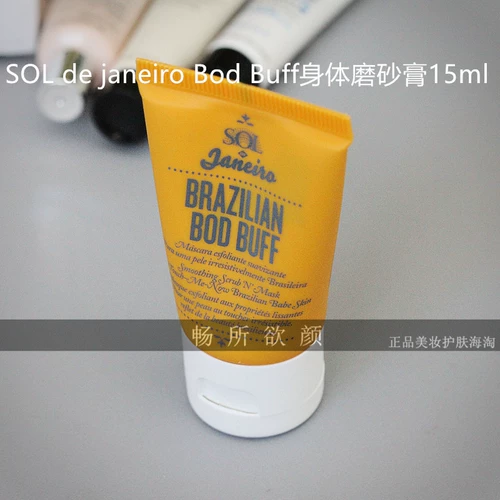 Sol de Janeiro Bod Buff Tao Tao  爞 爞 爞 爞 爞 爞 爞 爞 爞 爞 爞 爞 爞 爞 爞 爞 爞 爞 爞 爞 爞 爞