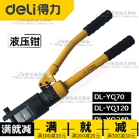 DL-YQ70/120/240/300 Ручное гидравлическое давление, соединяющее плоскогубцы удара когтя