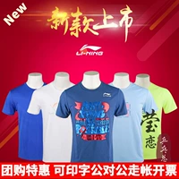 Li Ning, одежда подходит для мужчин и женщин для настольного тенниса, спортивный костюм для тренировок, футбольная форма, футболка с коротким рукавом